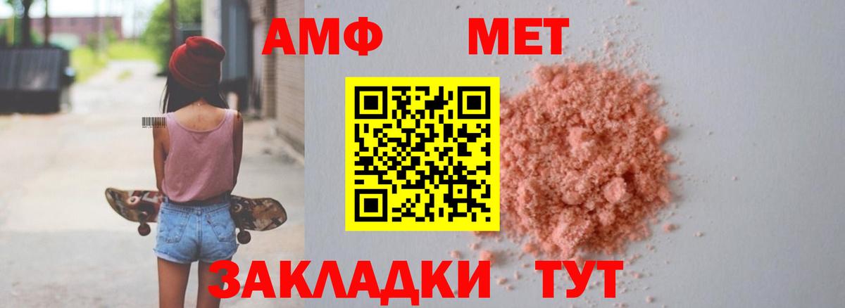 Amphetamine Premium  Amphetamine  Строитель  АМФ  Вход с VPN 