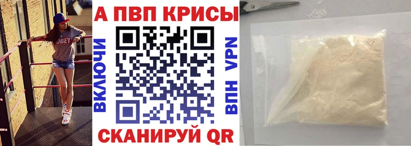 А ПВП Соль  купить наркотик  Строитель 