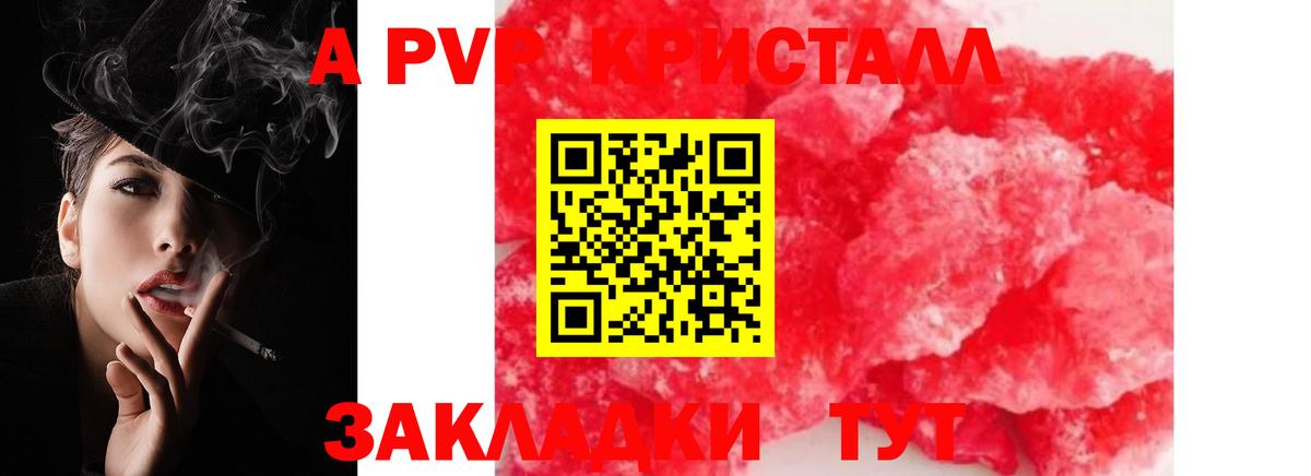 А ПВП мука Строитель
