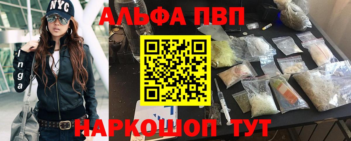 Alpha-PVP  Альфа ПВП кристаллы  Строитель  Вход с VPN  Alpha-PVP СК 
