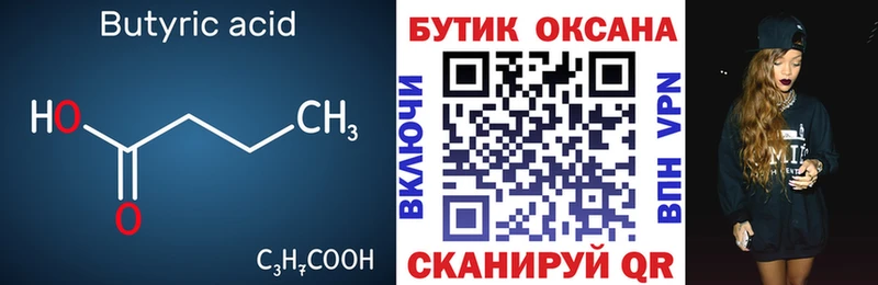 Бутират GHB  наркошоп  Строитель 