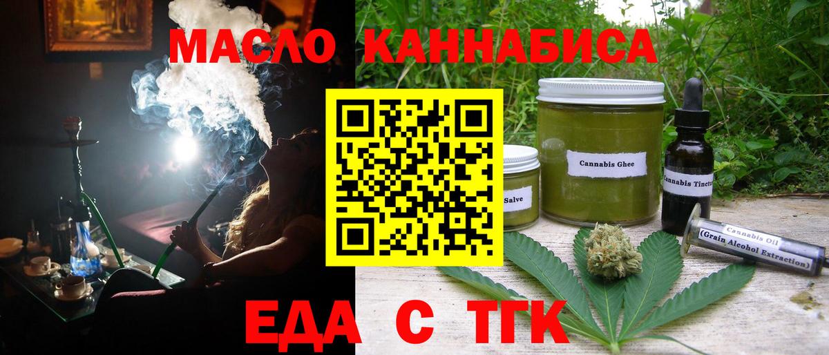Строитель  Печенье с ТГК конопля  Вход с VPN 