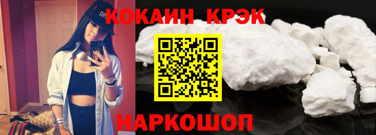 COCAIN 97%  Кокаин Эквадор  Строитель  Вход с VPN 