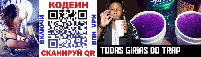 купить наркотик  Строитель  Кодеин напиток Lean (лин) 