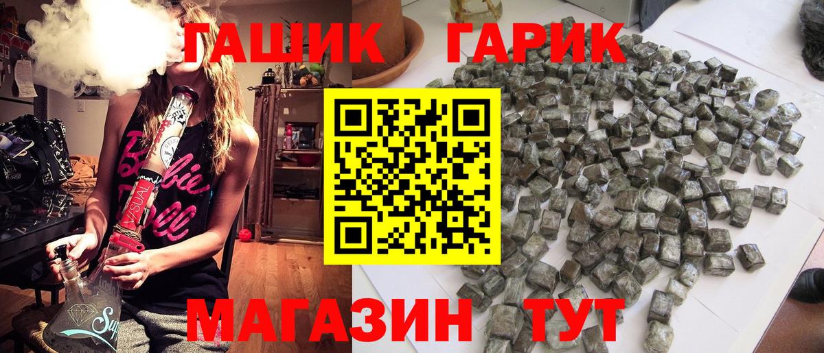 ГАШИШ гарик  Гашиш  продажа наркотиков  Вход с VPN  Гашиш VHQ  Строитель 