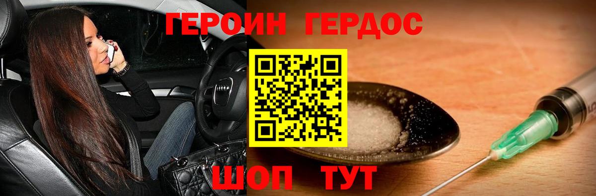 ГЕРОИН Афган Строитель