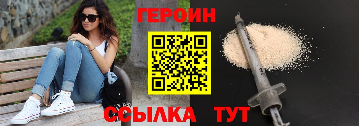 Строитель  ГЕРОИН герыч  Вход с VPN 