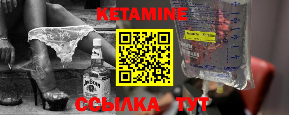 КЕТАМИН ketamine  Вход с VPN  КЕТАМИН VHQ  Строитель 