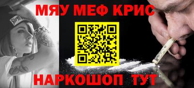 прущие крисы Канаш