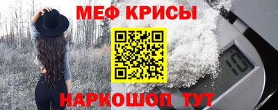 прущие крисы Канаш