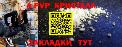 прущие крисы Канаш