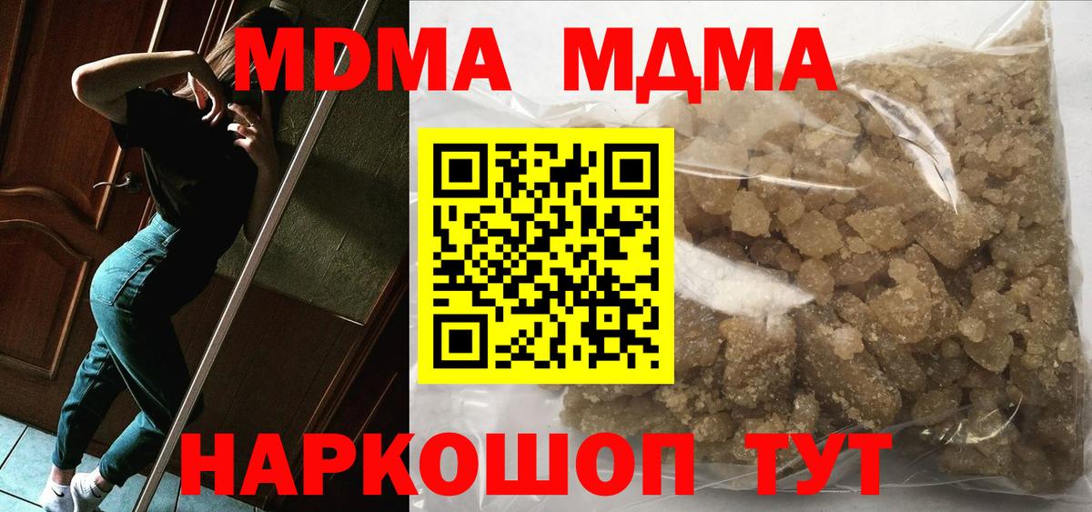 MDMA кристаллы  МДМА молли  Строитель  Вход с VPN 