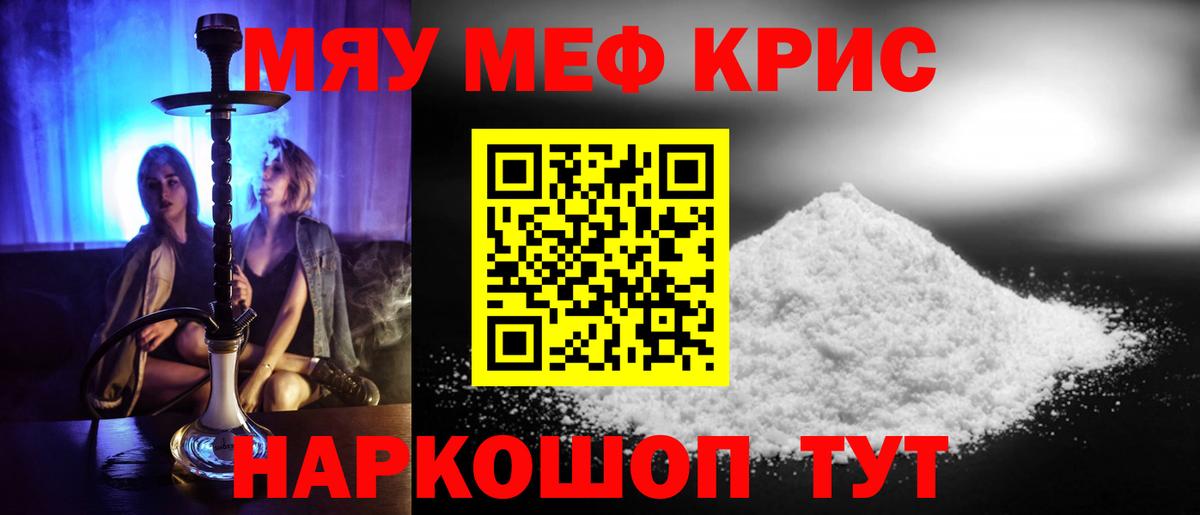 Строитель  Меф mephedrone  Вход с VPN 