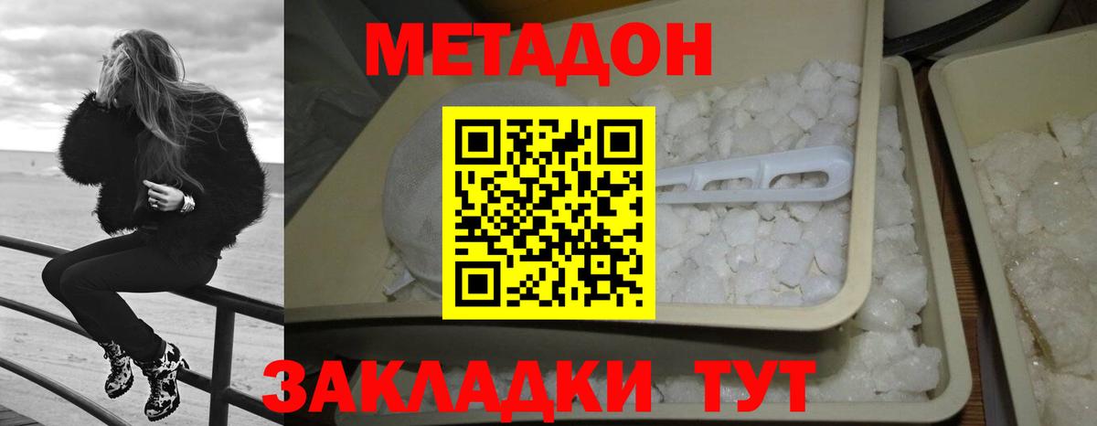 МЕТАДОН кристалл  hydra как зайти  Строитель  МЕТАДОН VHQ  Вход с VPN 